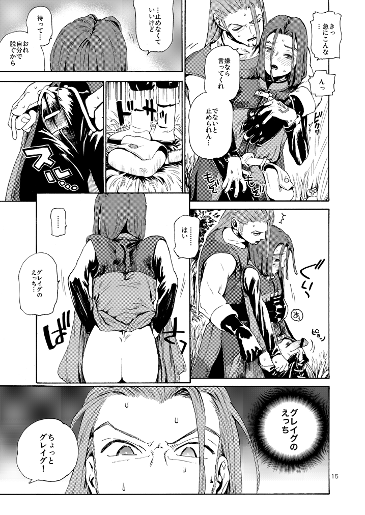 twinkle-mirage-10-tokumei-wonbat-kare-no-yume-dragon-quest-xi