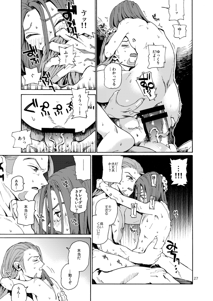 twinkle-mirage-10-tokumei-wonbat-kare-no-yume-dragon-quest-xi