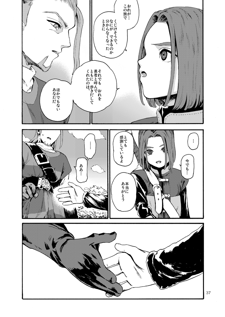 twinkle-mirage-10-tokumei-wonbat-kare-no-yume-dragon-quest-xi