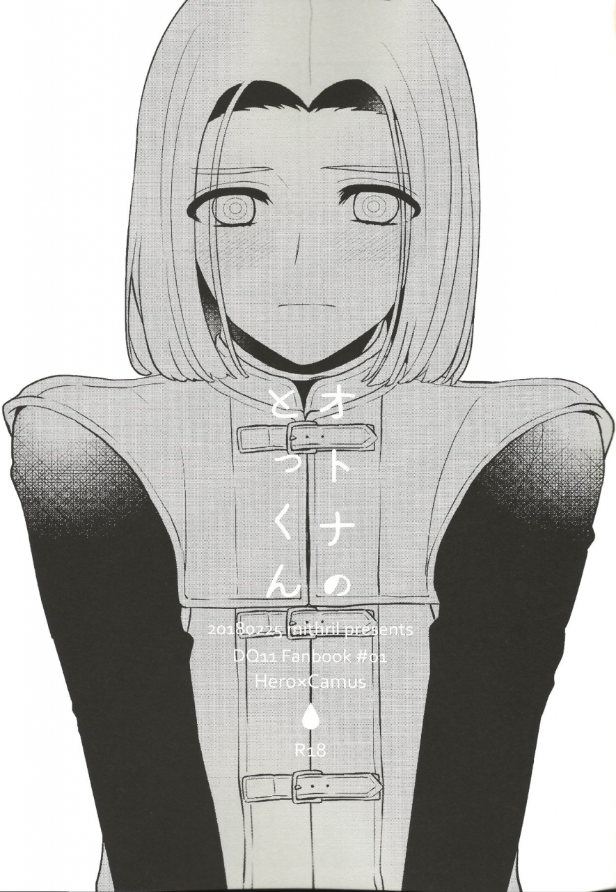 twinkle-mirage-8-mithril-mami-otona-no-tokkun-dragon-quest-xi