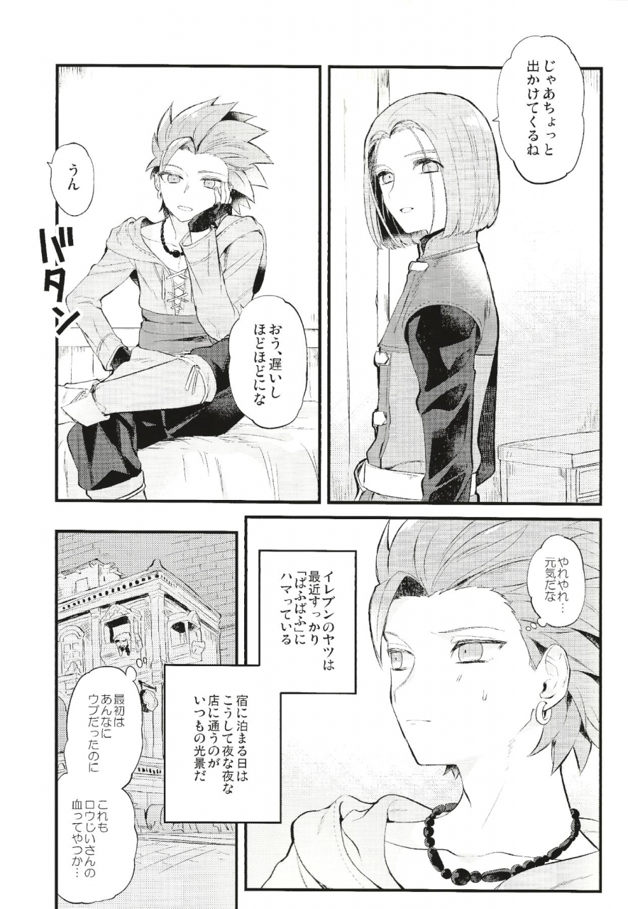 twinkle-mirage-8-mithril-mami-otona-no-tokkun-dragon-quest-xi