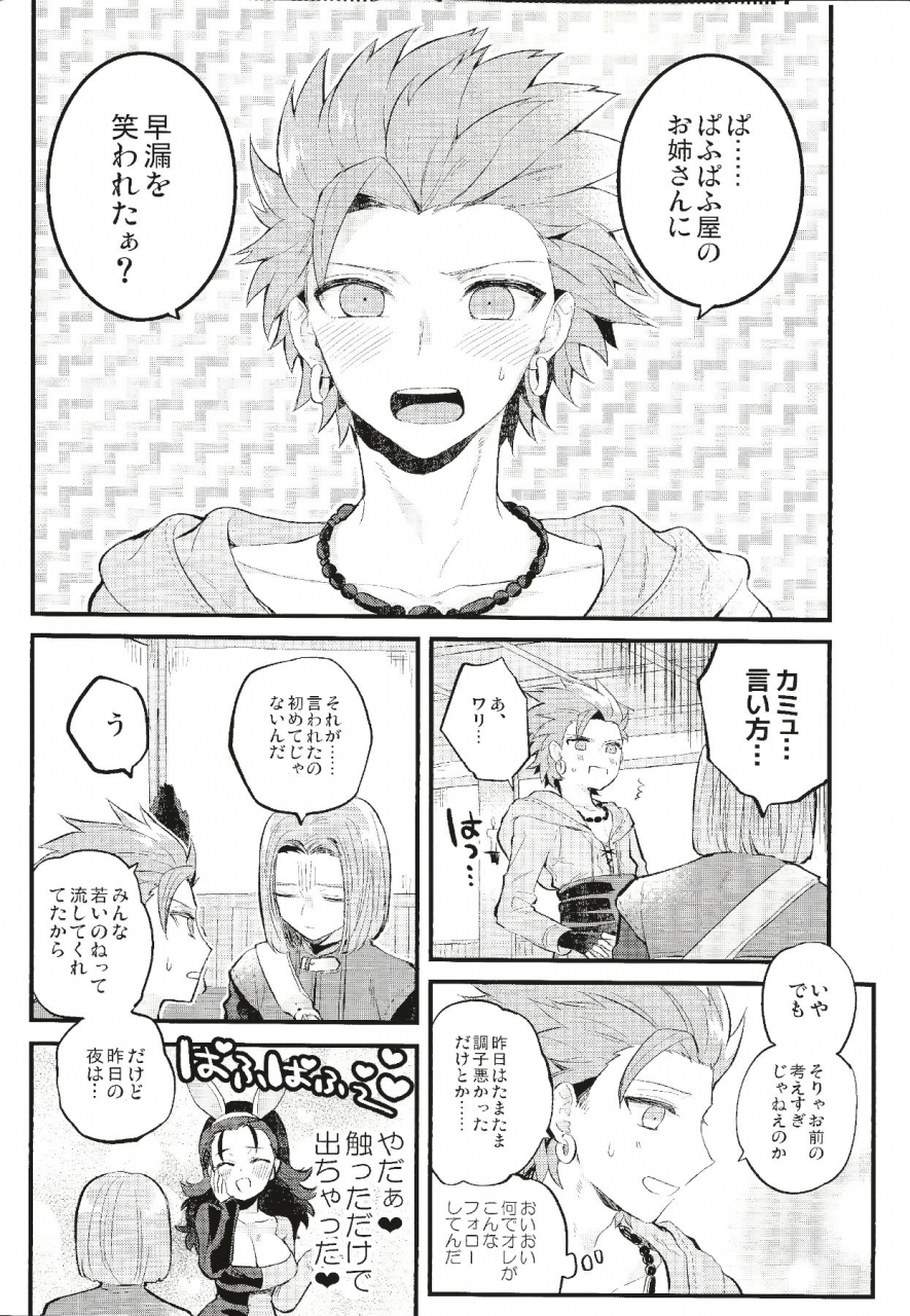 twinkle-mirage-8-mithril-mami-otona-no-tokkun-dragon-quest-xi