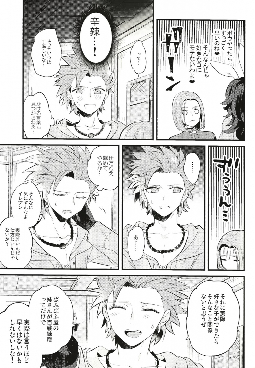 twinkle-mirage-8-mithril-mami-otona-no-tokkun-dragon-quest-xi