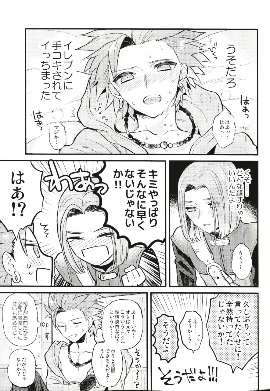 twinkle-mirage-8-mithril-mami-otona-no-tokkun-dragon-quest-xi