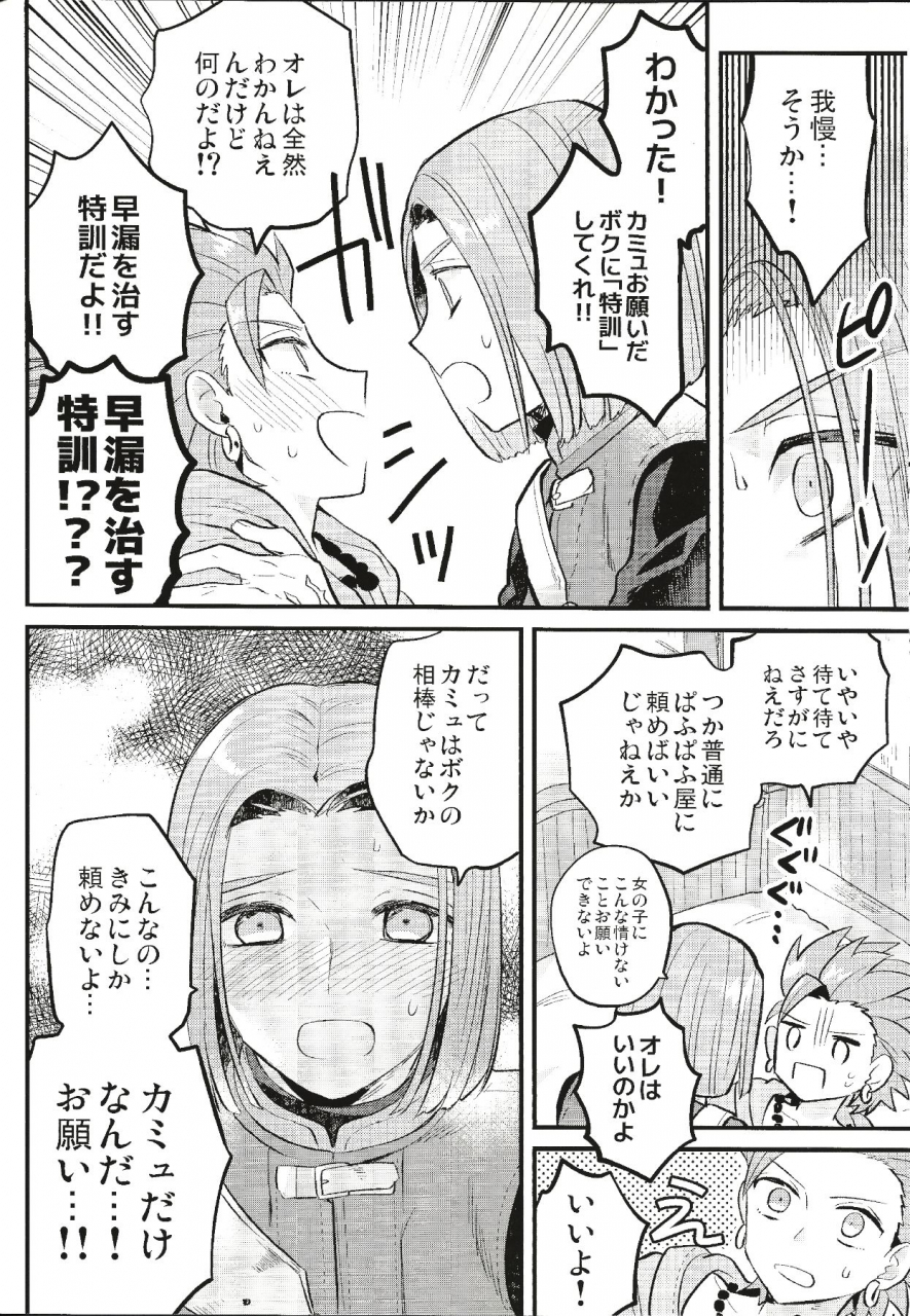 twinkle-mirage-8-mithril-mami-otona-no-tokkun-dragon-quest-xi