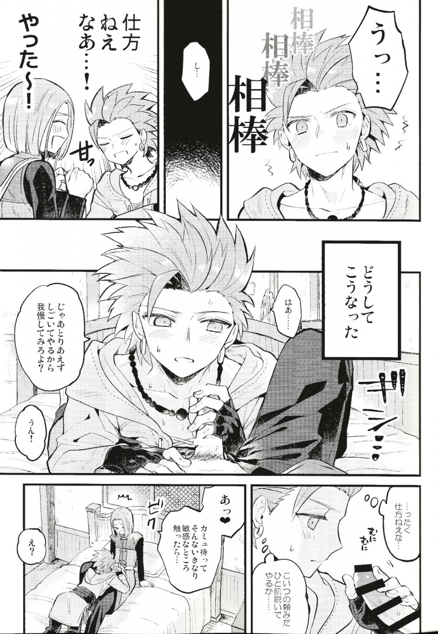 twinkle-mirage-8-mithril-mami-otona-no-tokkun-dragon-quest-xi