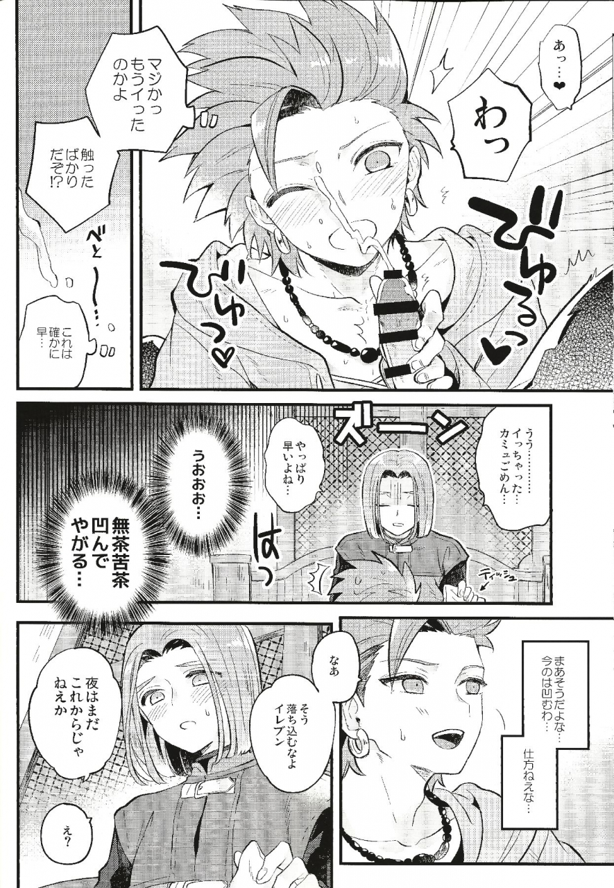 twinkle-mirage-8-mithril-mami-otona-no-tokkun-dragon-quest-xi