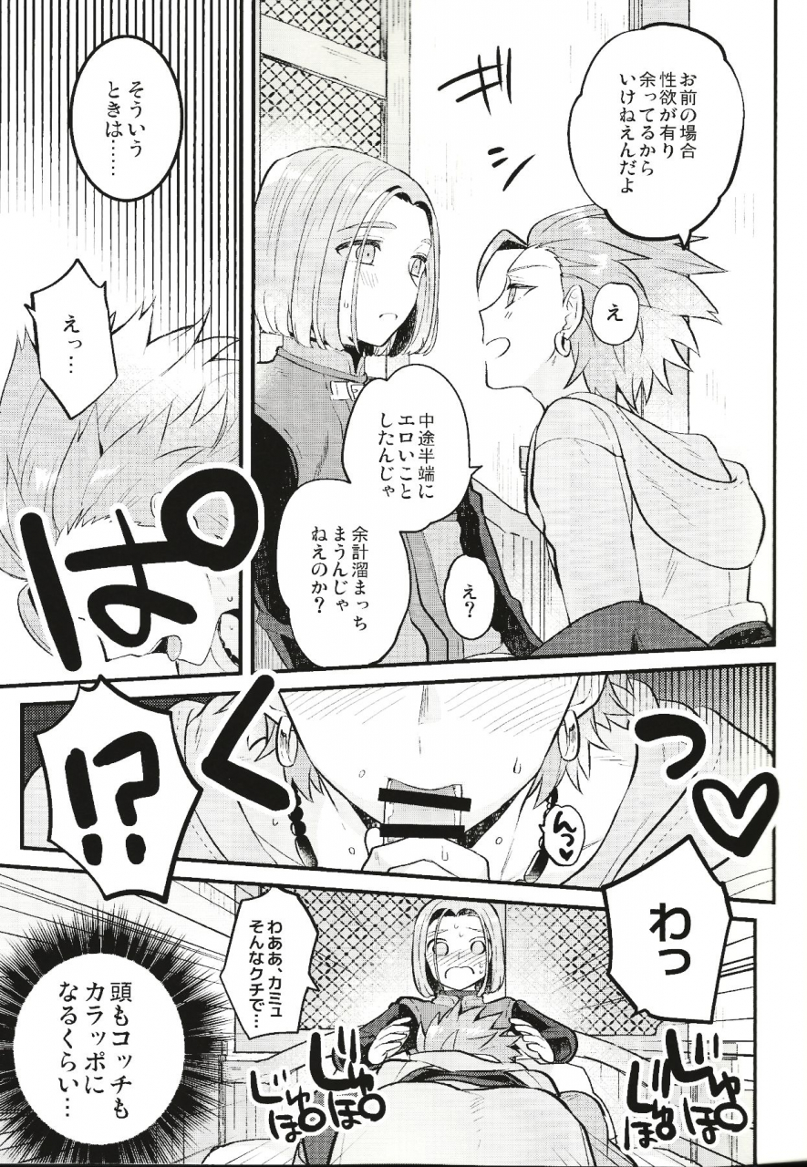 twinkle-mirage-8-mithril-mami-otona-no-tokkun-dragon-quest-xi