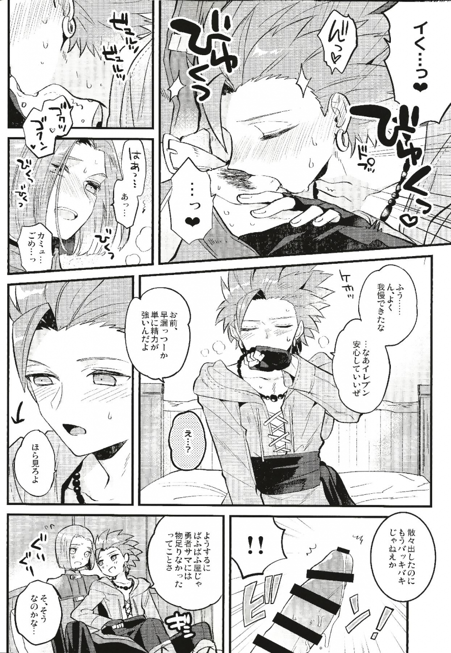 twinkle-mirage-8-mithril-mami-otona-no-tokkun-dragon-quest-xi