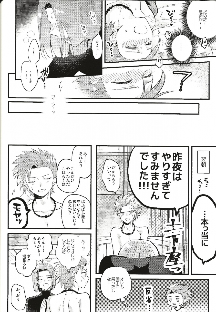 twinkle-mirage-8-mithril-mami-otona-no-tokkun-dragon-quest-xi