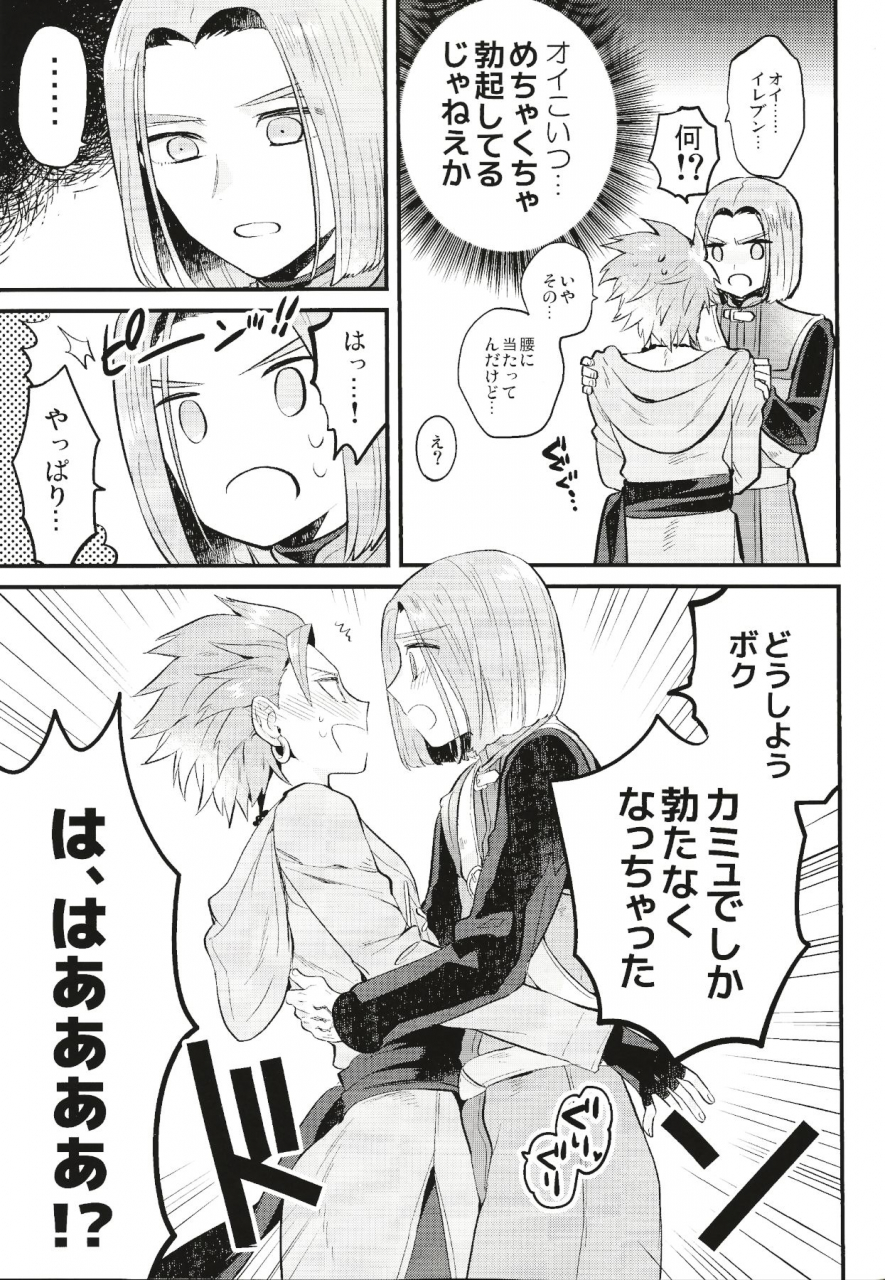 twinkle-mirage-8-mithril-mami-otona-no-tokkun-dragon-quest-xi