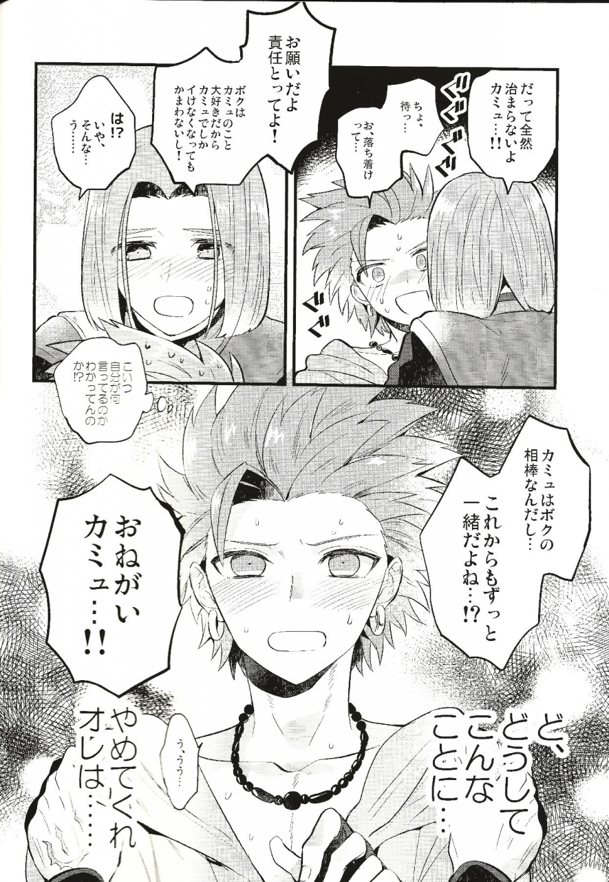 twinkle-mirage-8-mithril-mami-otona-no-tokkun-dragon-quest-xi