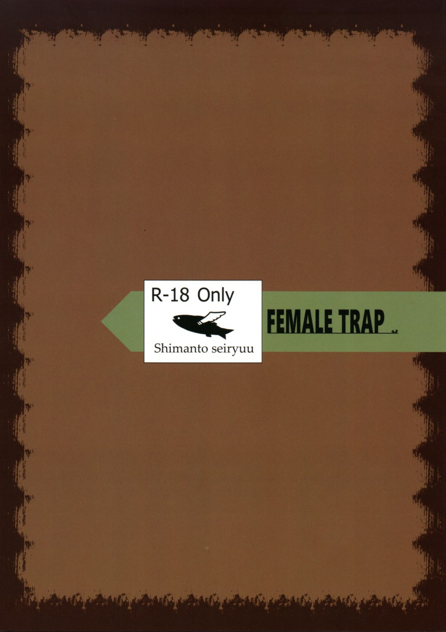 c96-shimanto-seiryuu-shimanto-youta-mesu-trap-english-bewbs666