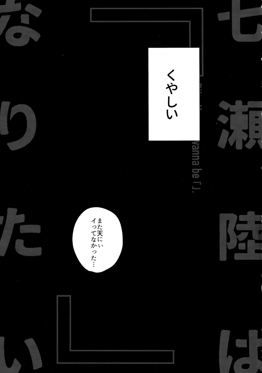 tender-angelic-twins-3-gohan-no-otomo-sio-kara-nanase-riku-wa-ni-naritai-idolish7