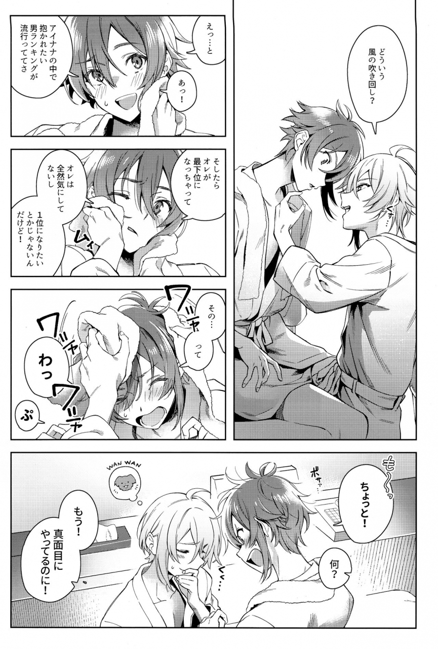 tender-angelic-twins-3-gohan-no-otomo-sio-kara-nanase-riku-wa-ni-naritai-idolish7