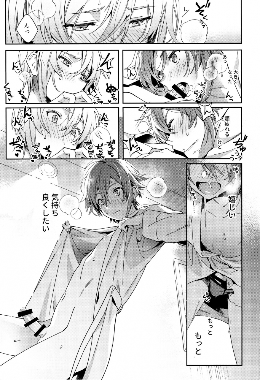 tender-angelic-twins-3-gohan-no-otomo-sio-kara-nanase-riku-wa-ni-naritai-idolish7