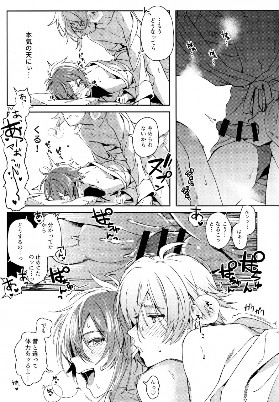 tender-angelic-twins-3-gohan-no-otomo-sio-kara-nanase-riku-wa-ni-naritai-idolish7