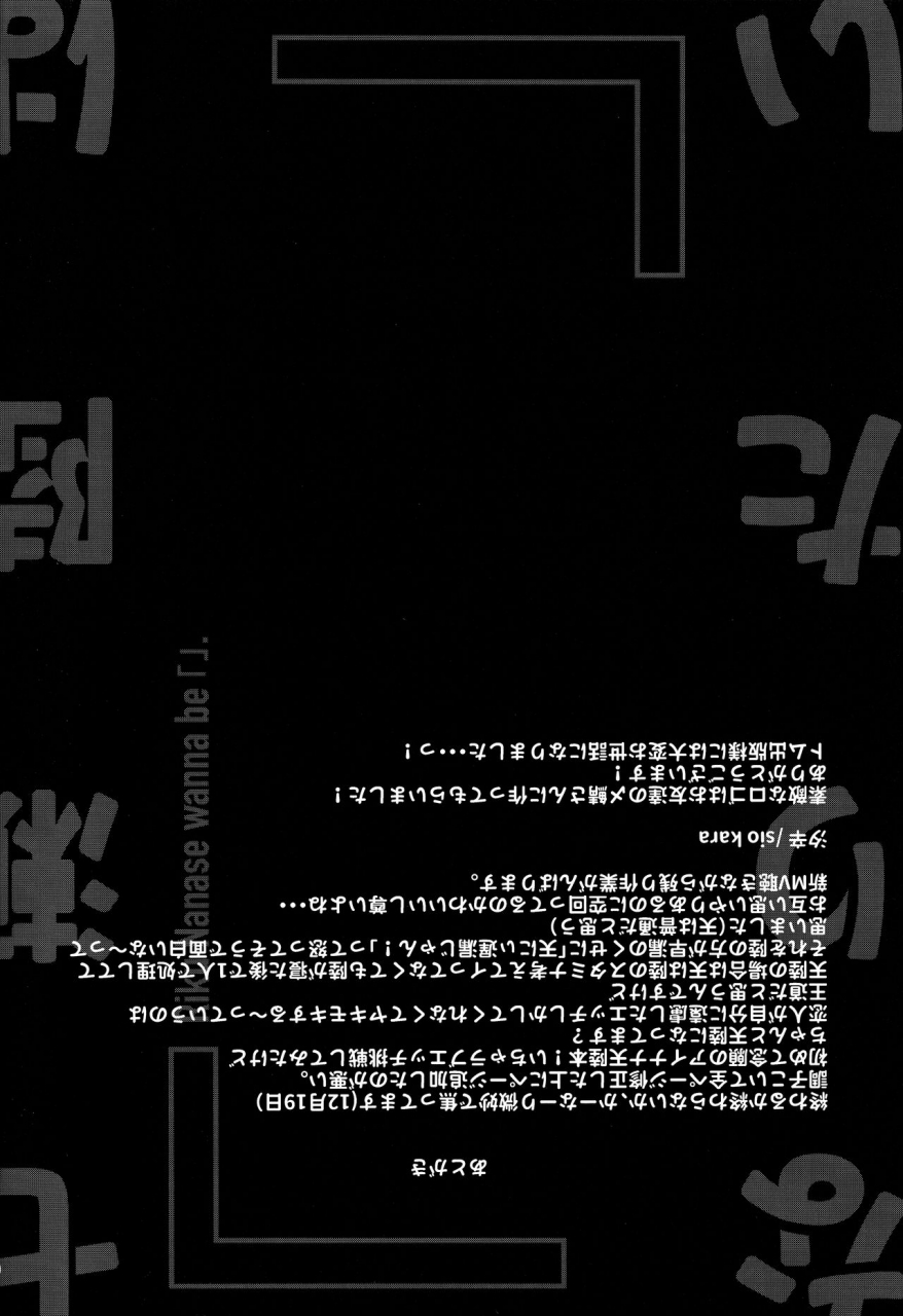 tender-angelic-twins-3-gohan-no-otomo-sio-kara-nanase-riku-wa-ni-naritai-idolish7