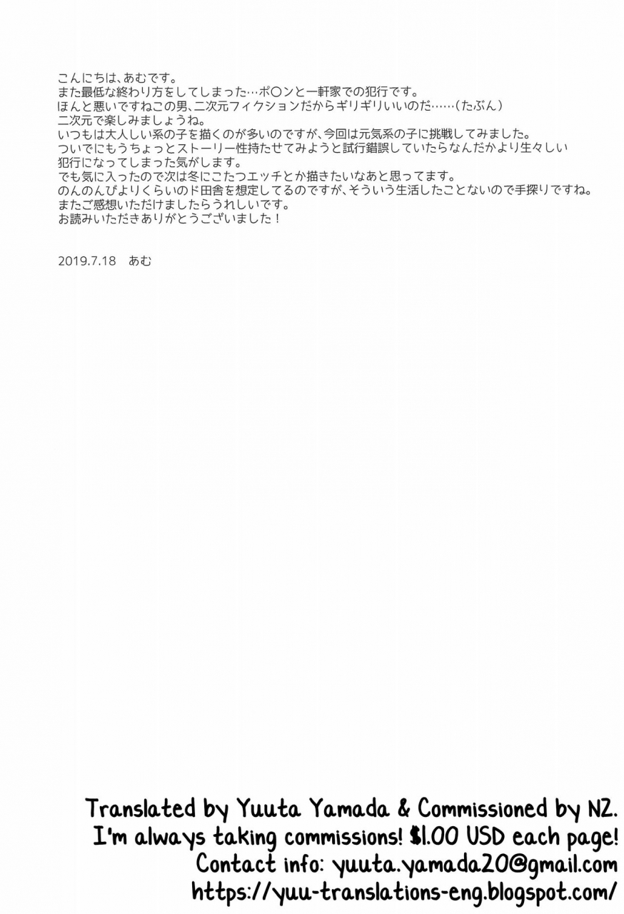 c96-shishunki-paradigm-amu-tennen-shimakko-harune-kun-english-yuutas-blog