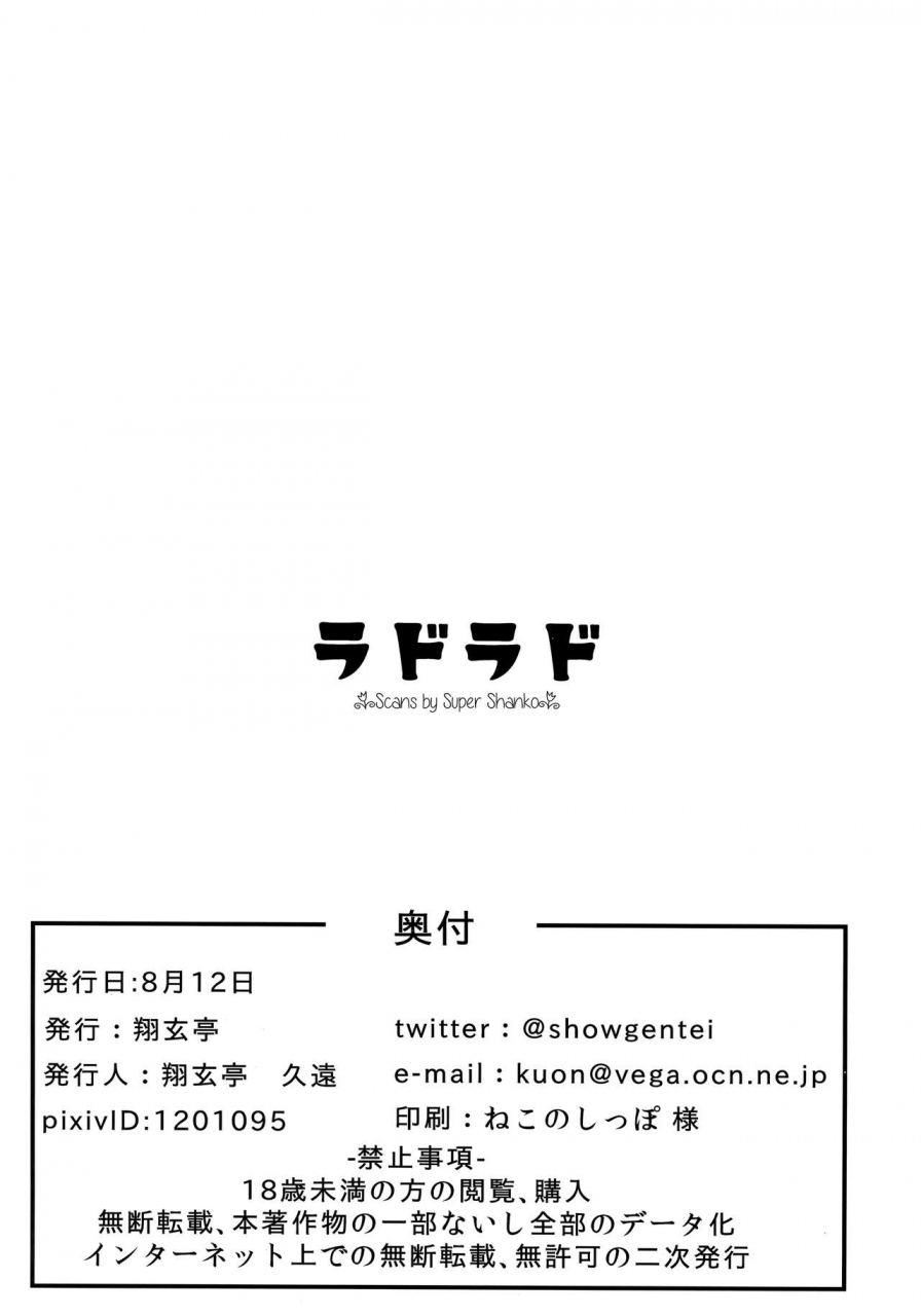 c96-shougentei-kuon-radorado-kantai-collection-kancolle-english-cgrascal