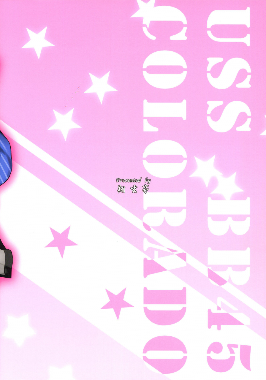 c96-shougentei-kuon-radorado-kantai-collection-kancolle-english-cgrascal