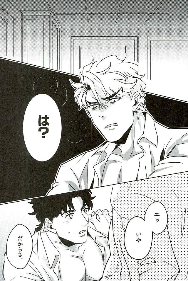 the-world-7-marcia-challa-sqrt-jojos-bizarre-adventure