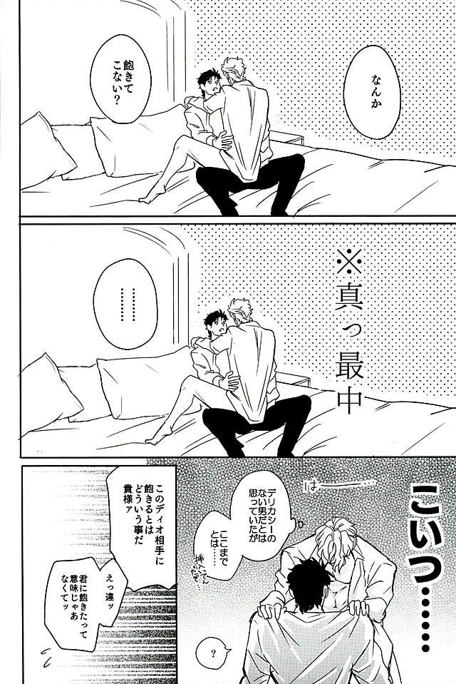 the-world-7-marcia-challa-sqrt-jojos-bizarre-adventure