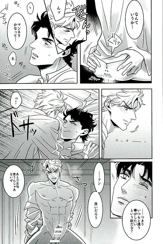 the-world-7-marcia-challa-sqrt-jojos-bizarre-adventure