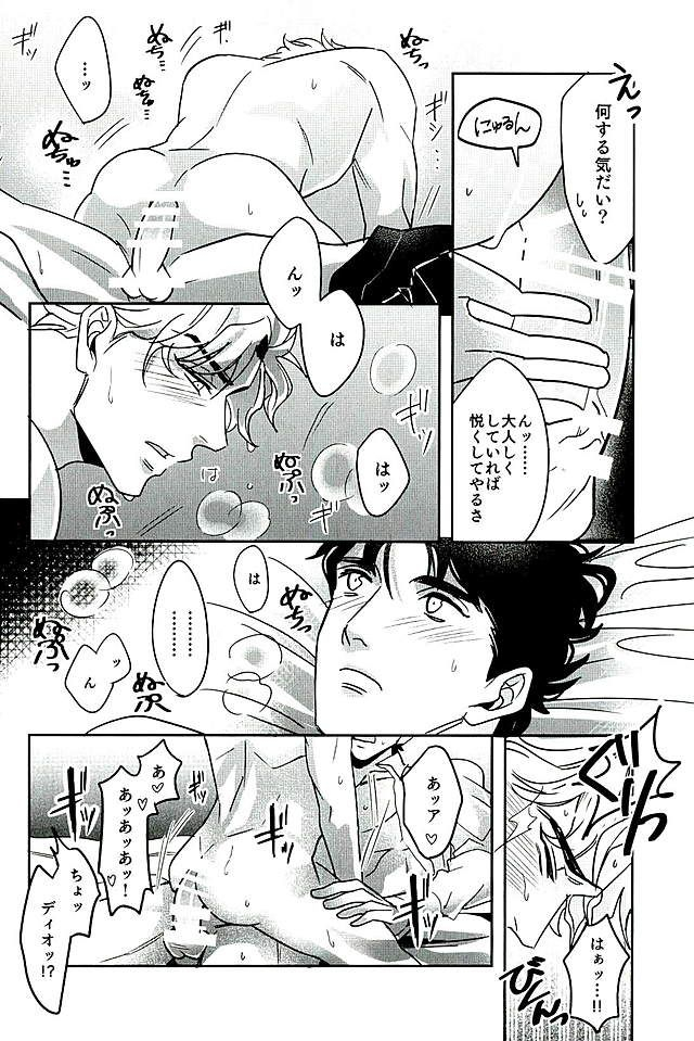 the-world-7-marcia-challa-sqrt-jojos-bizarre-adventure