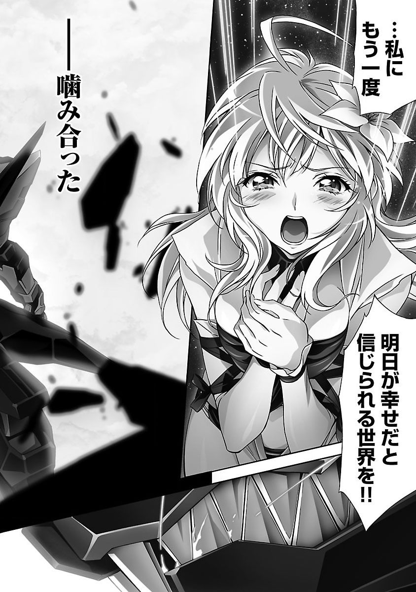 tsunashima-shirou-lupus-apparatus-werewolf-machine-winvruga