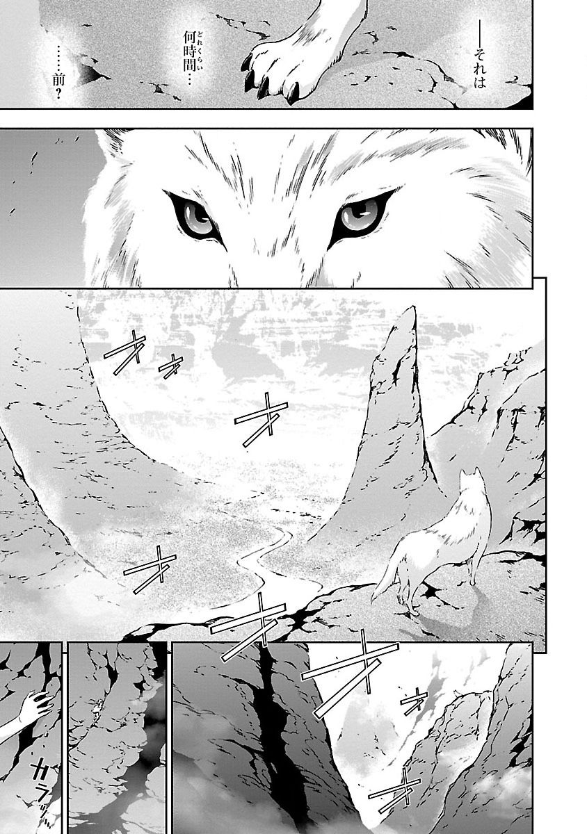 tsunashima-shirou-lupus-apparatus-werewolf-machine-winvruga