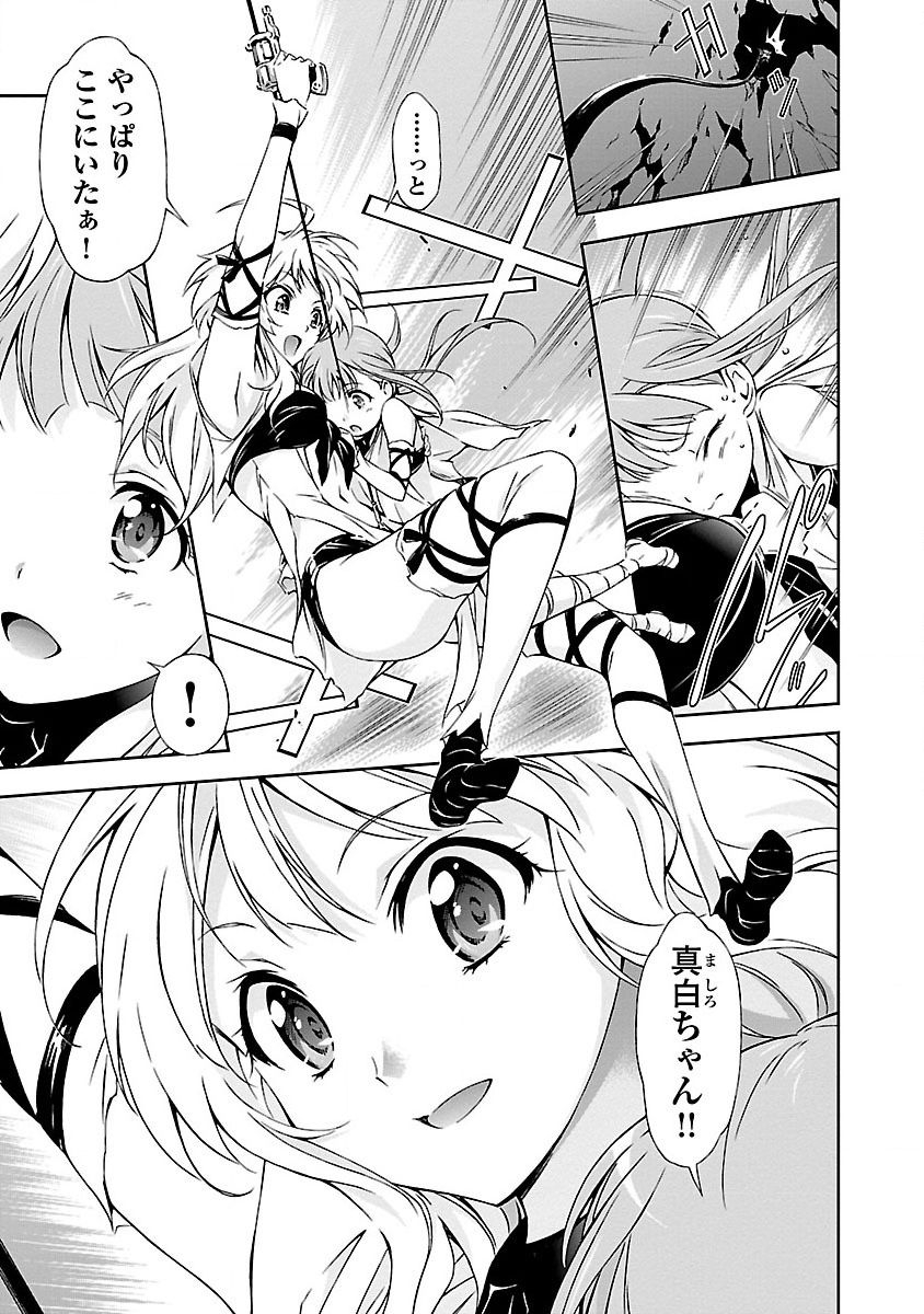 tsunashima-shirou-lupus-apparatus-werewolf-machine-winvruga