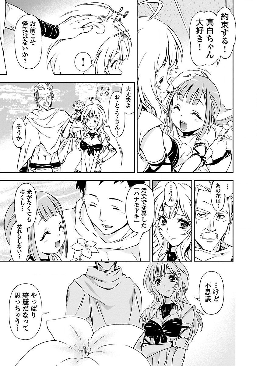 tsunashima-shirou-lupus-apparatus-werewolf-machine-winvruga