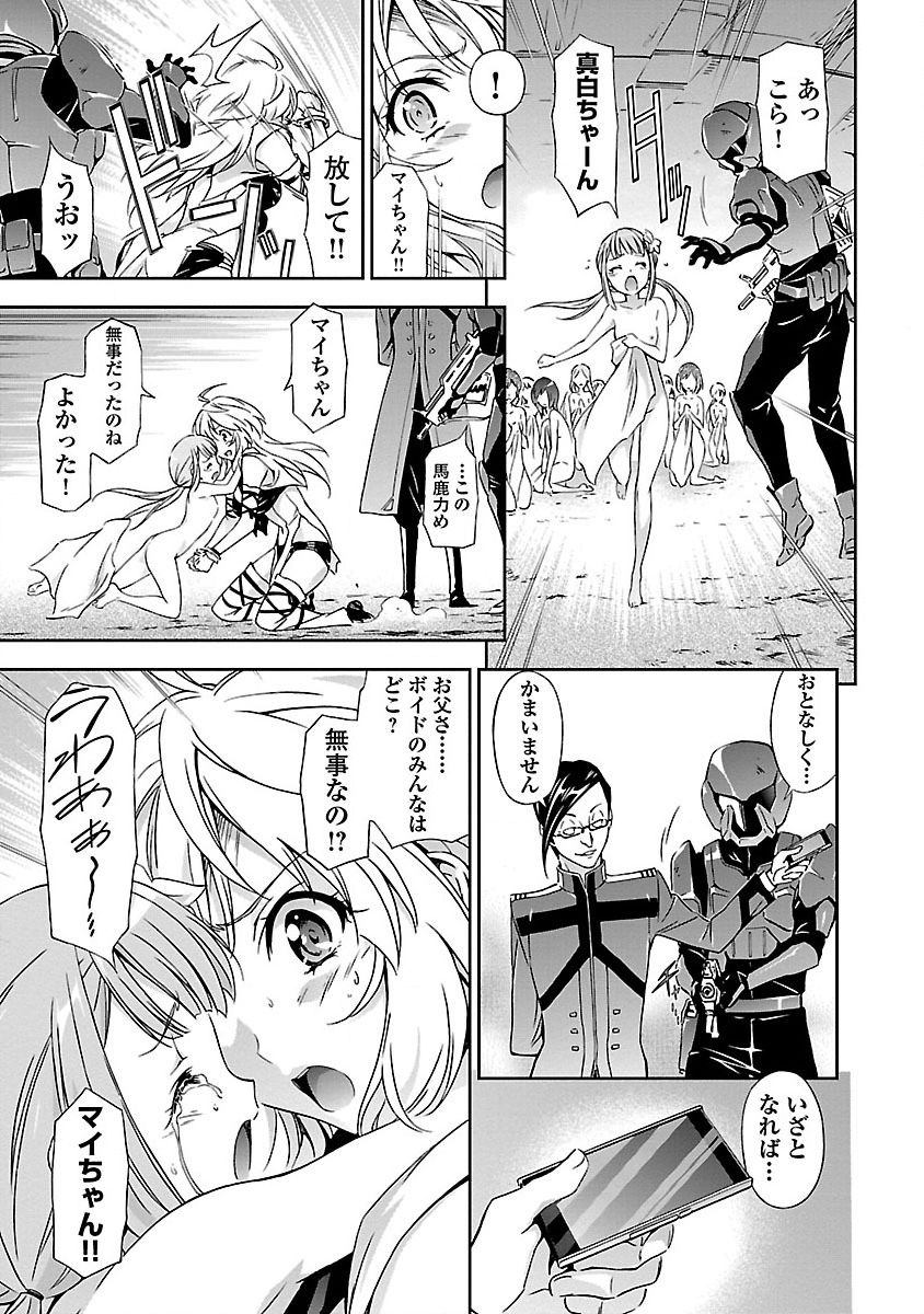 tsunashima-shirou-lupus-apparatus-werewolf-machine-winvruga