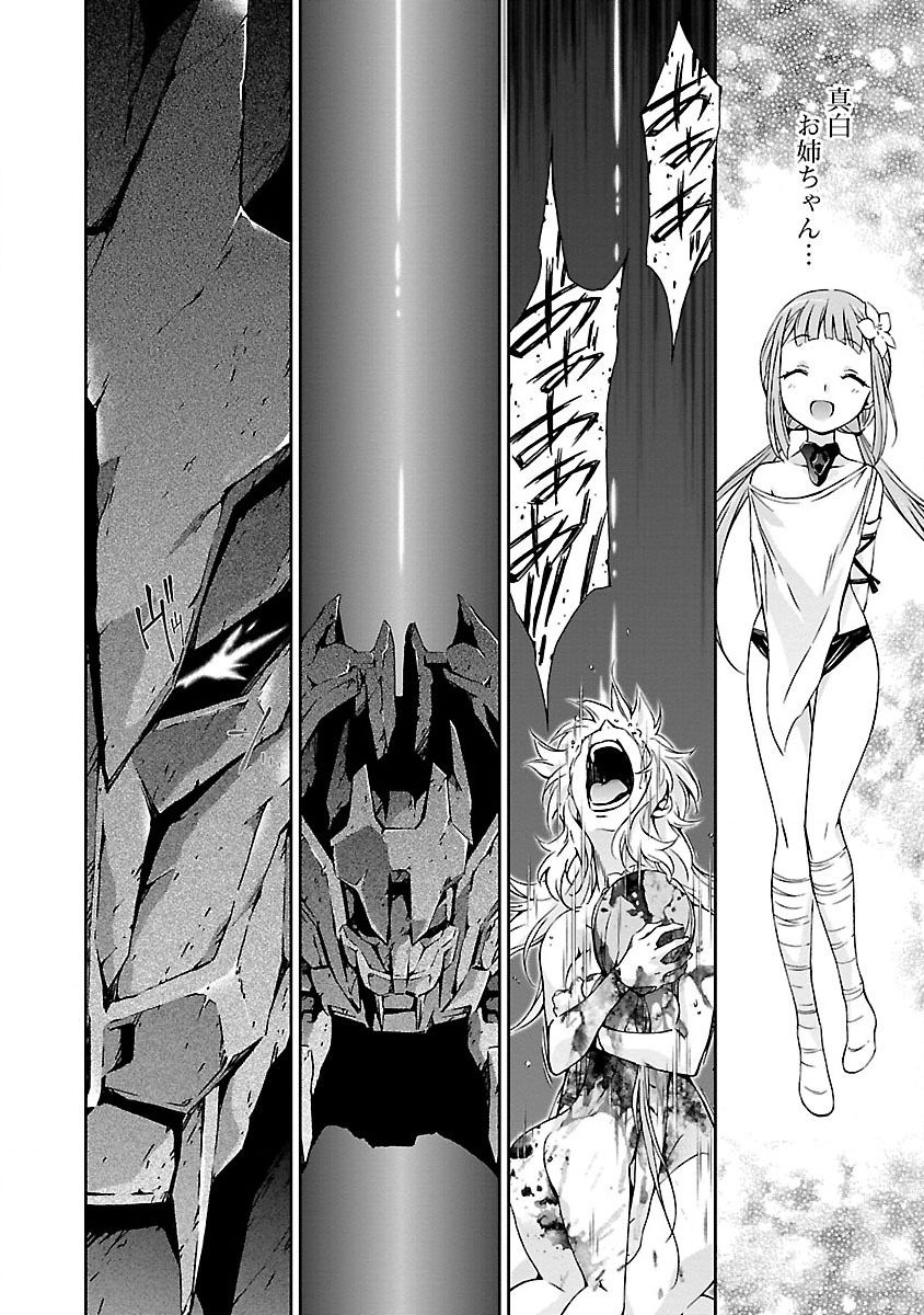 tsunashima-shirou-lupus-apparatus-werewolf-machine-winvruga