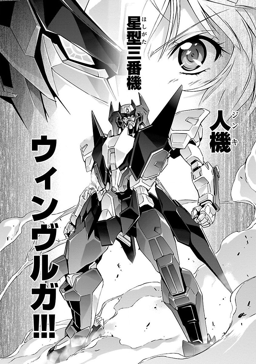 tsunashima-shirou-lupus-apparatus-werewolf-machine-winvruga