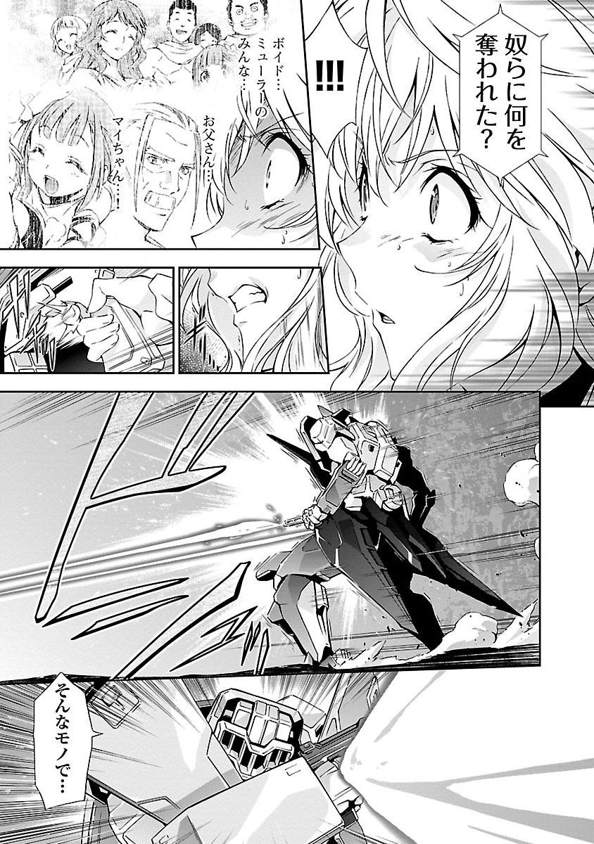 tsunashima-shirou-lupus-apparatus-werewolf-machine-winvruga