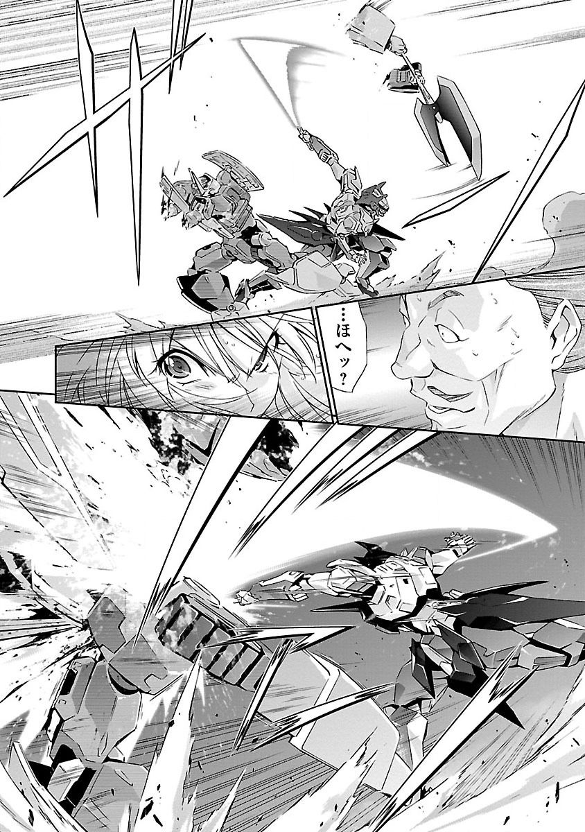 tsunashima-shirou-lupus-apparatus-werewolf-machine-winvruga