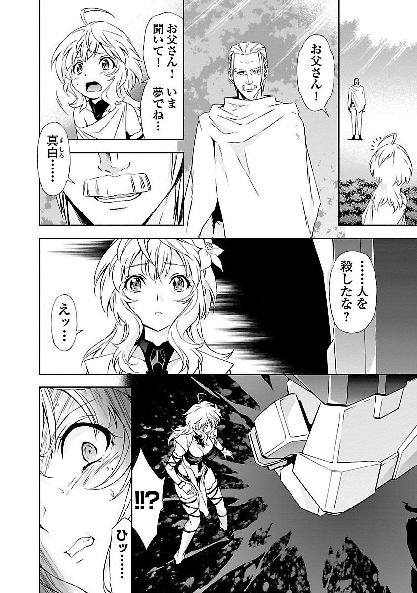 tsunashima-shirou-lupus-apparatus-werewolf-machine-winvruga