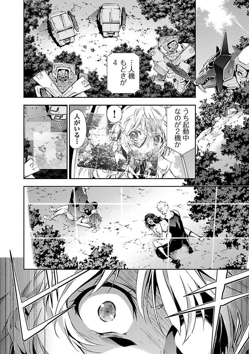 tsunashima-shirou-lupus-apparatus-werewolf-machine-winvruga