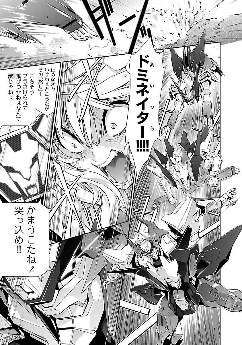 tsunashima-shirou-lupus-apparatus-werewolf-machine-winvruga