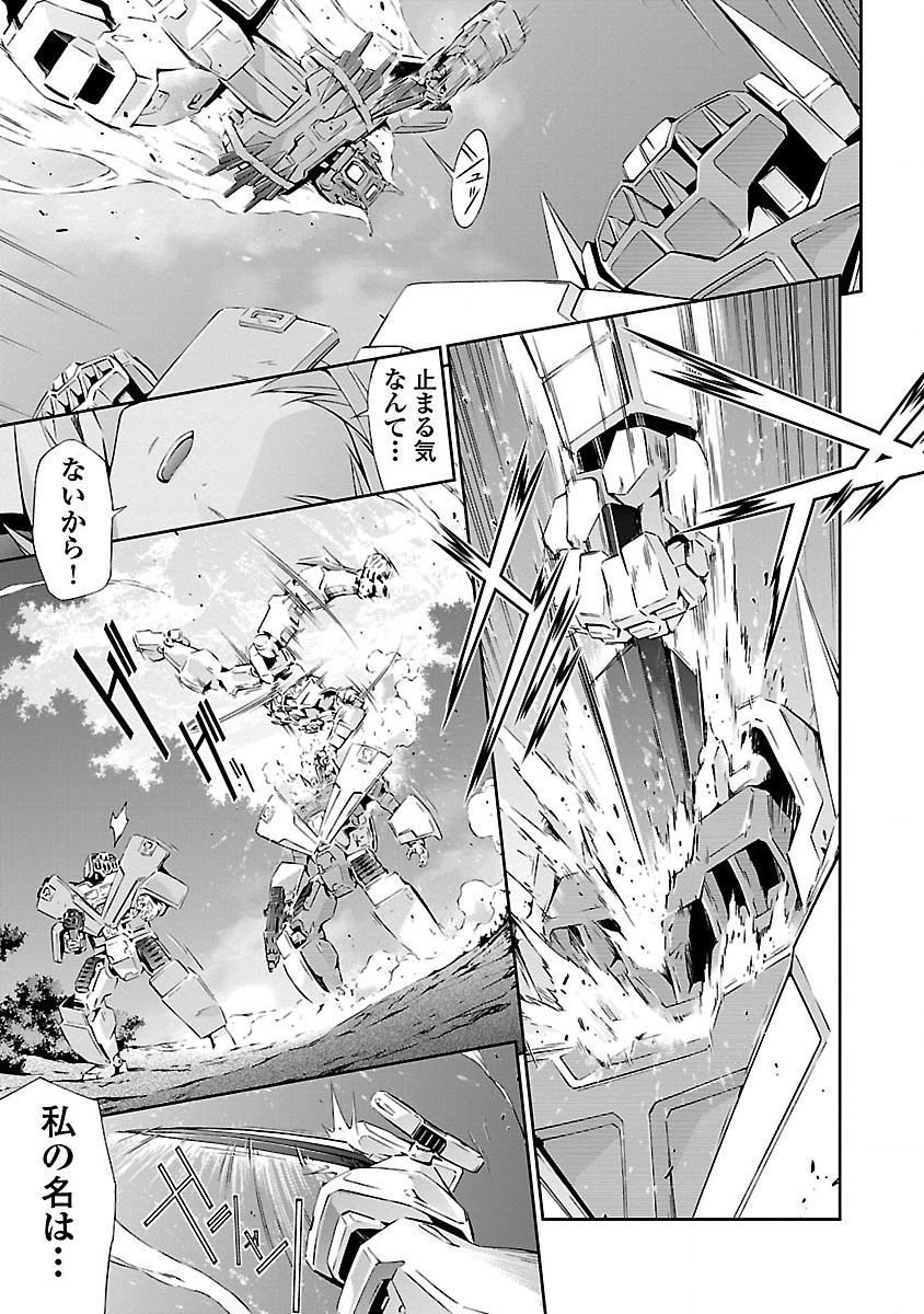 tsunashima-shirou-lupus-apparatus-werewolf-machine-winvruga