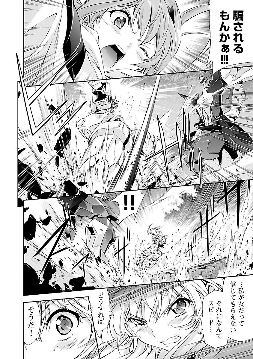 tsunashima-shirou-lupus-apparatus-werewolf-machine-winvruga