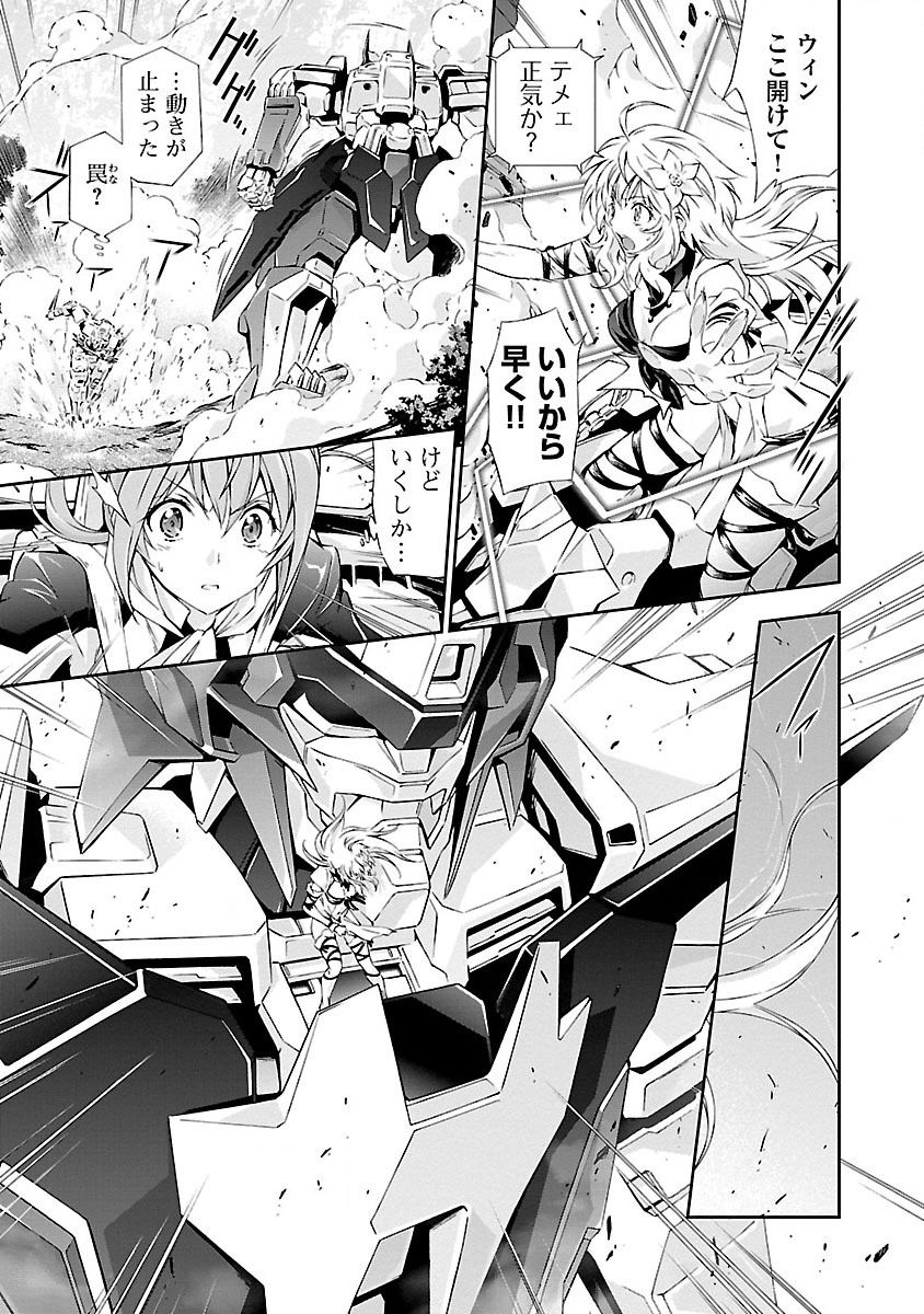 tsunashima-shirou-lupus-apparatus-werewolf-machine-winvruga