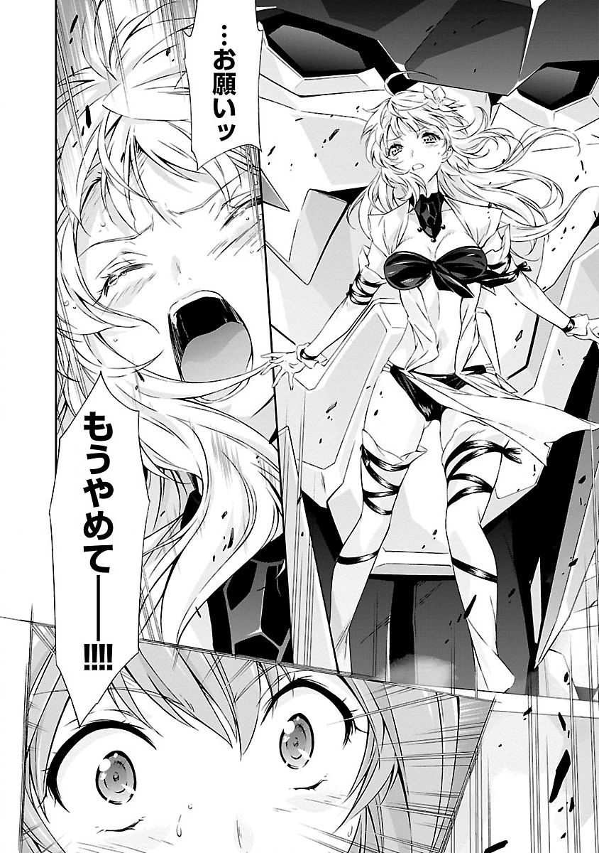 tsunashima-shirou-lupus-apparatus-werewolf-machine-winvruga