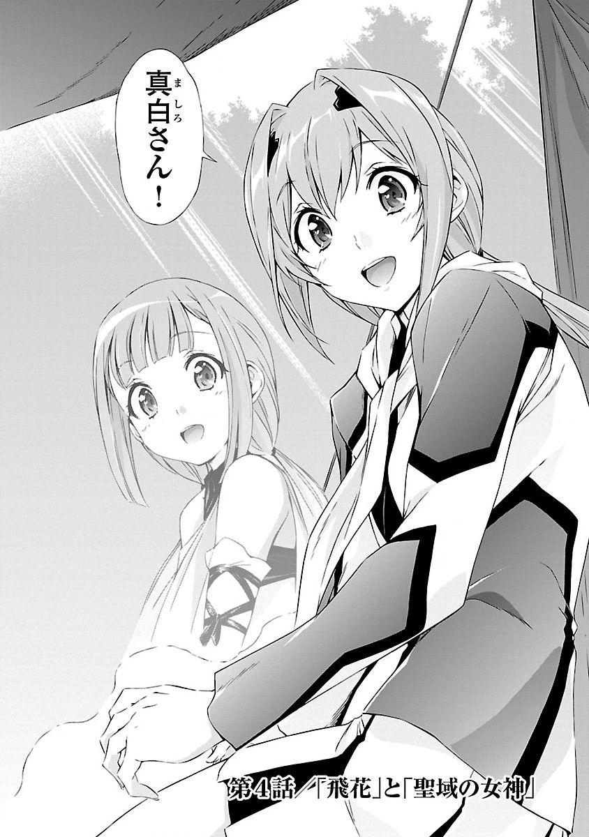 tsunashima-shirou-lupus-apparatus-werewolf-machine-winvruga