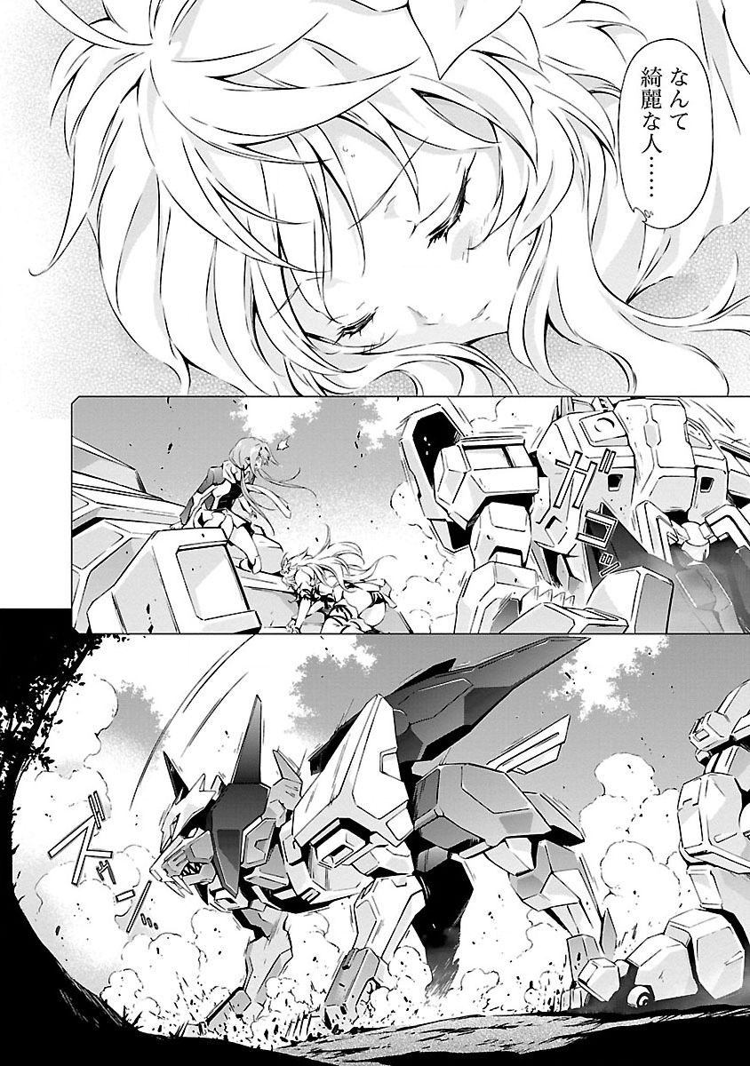 tsunashima-shirou-lupus-apparatus-werewolf-machine-winvruga