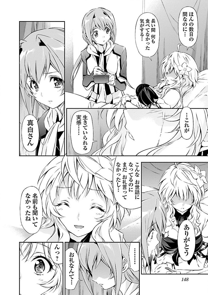 tsunashima-shirou-lupus-apparatus-werewolf-machine-winvruga