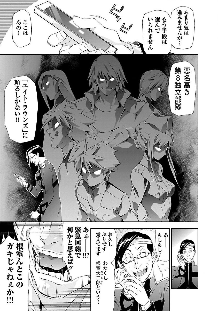 tsunashima-shirou-lupus-apparatus-werewolf-machine-winvruga