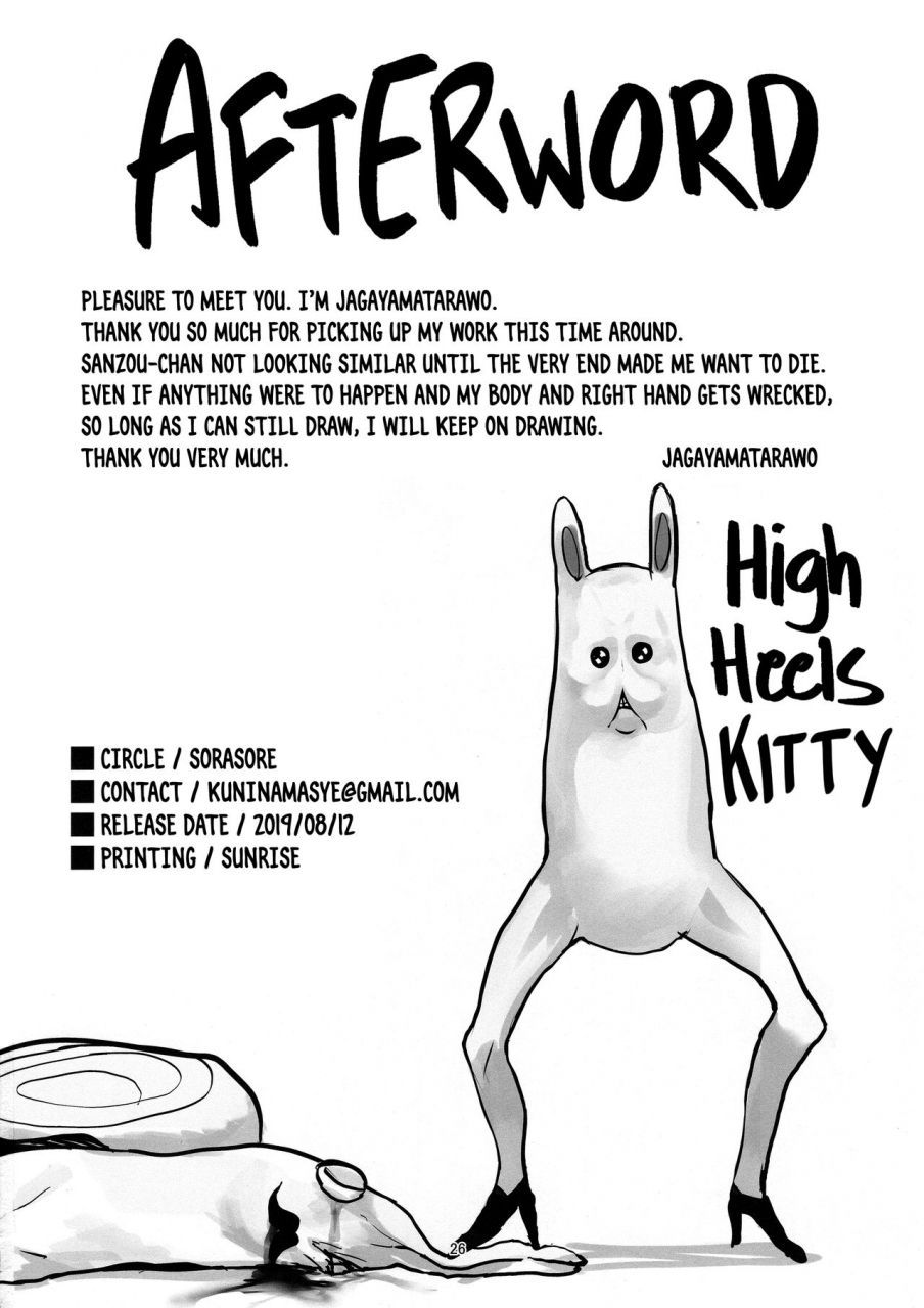 c96-sorasore-jagayamatarawo-ningen-hatsudensyo-human-powerplant-fategrand-order-english-nishimaru